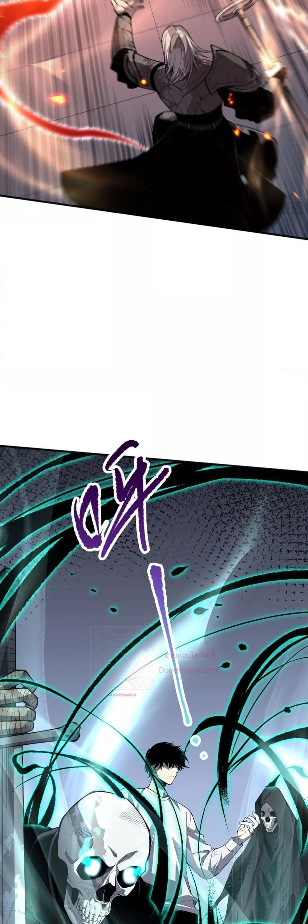 Disastrous Necromancer ตอนที่ 81 5