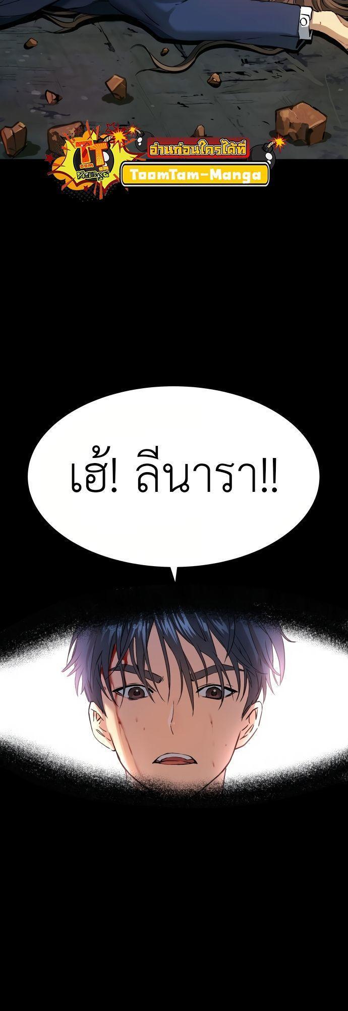 Oh! Dangun ตอนที่ 3 60