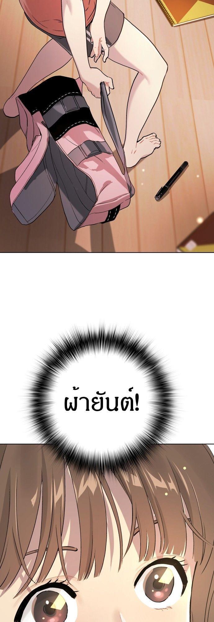 Oh! Dangun ตอนที่ 8 60