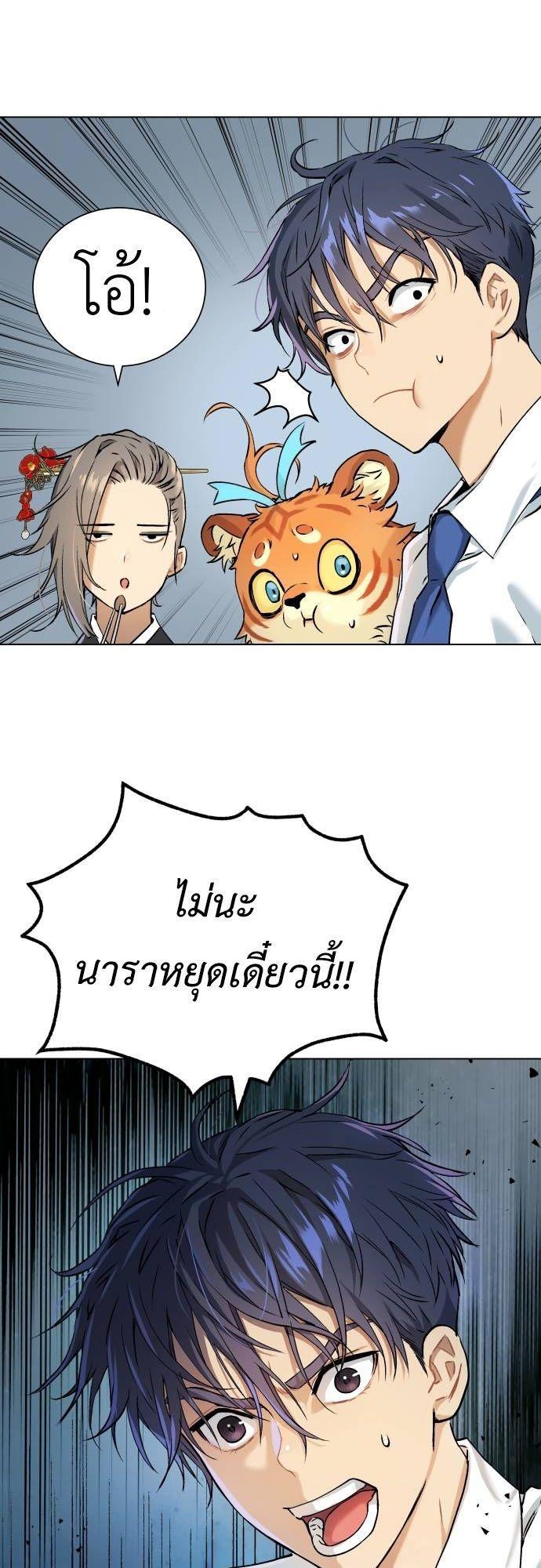 Oh! Dangun ตอนที่ 4 60