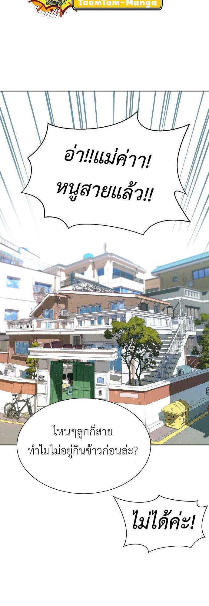 Oh! Dangun ตอนที่ 6 61