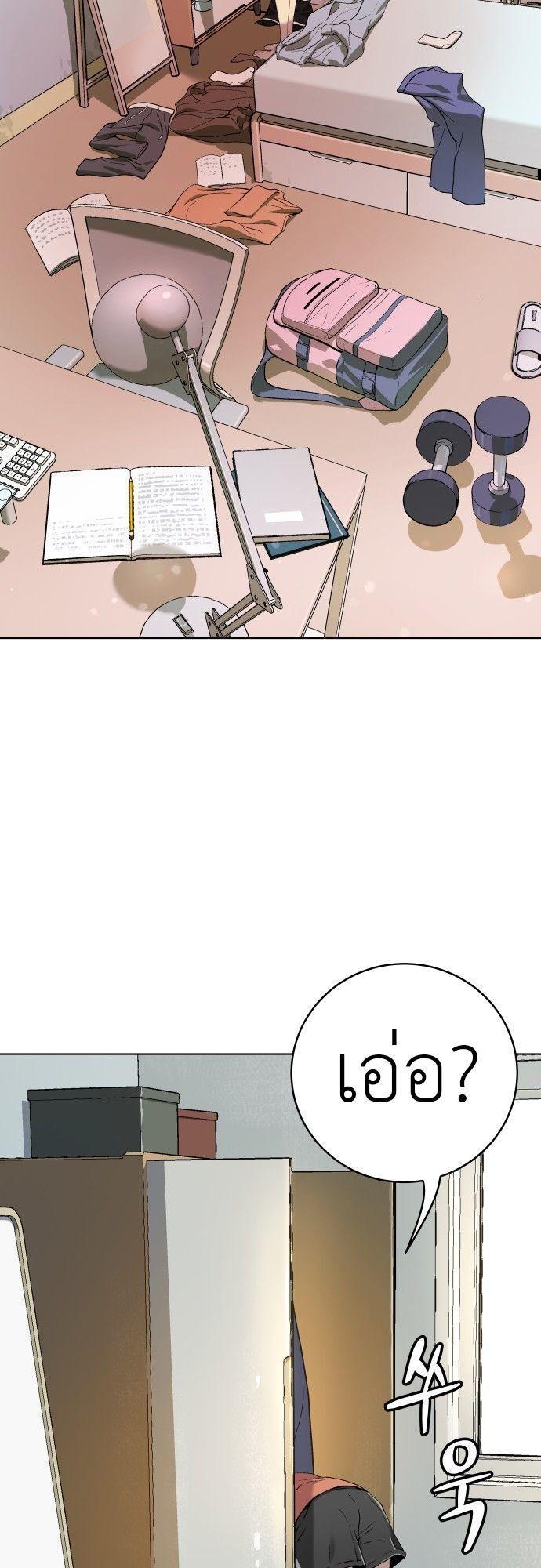 Oh! Dangun ตอนที่ 9 61