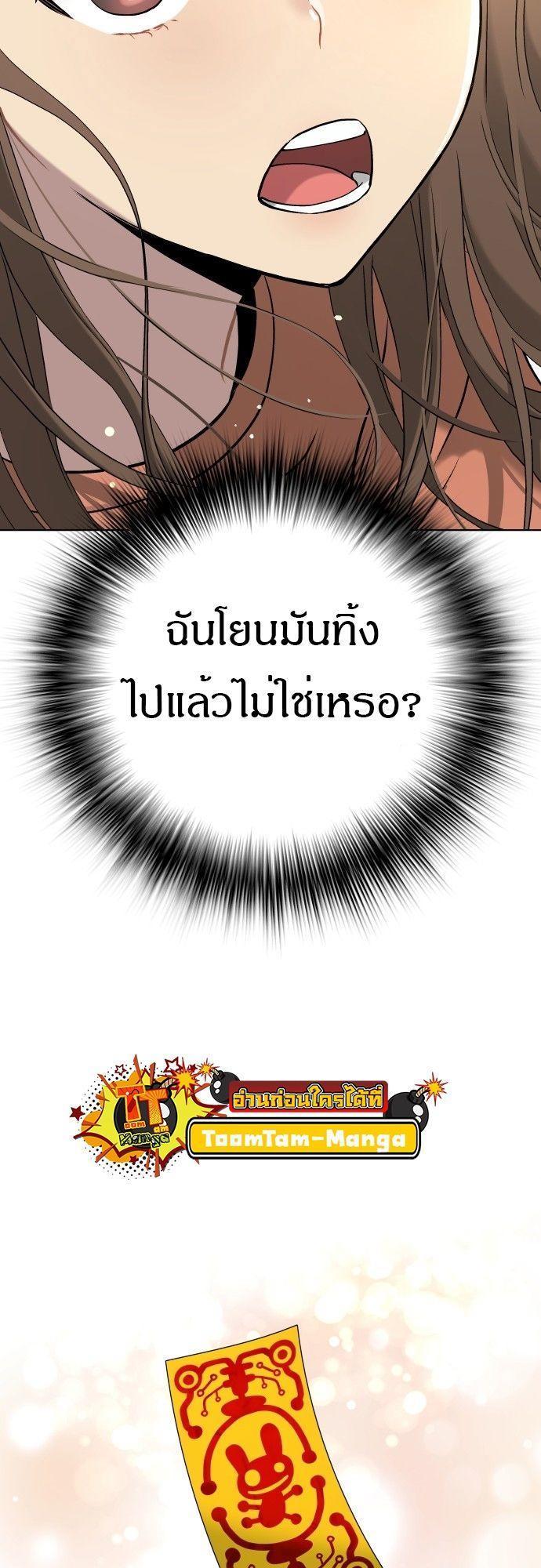 Oh! Dangun ตอนที่ 8 61
