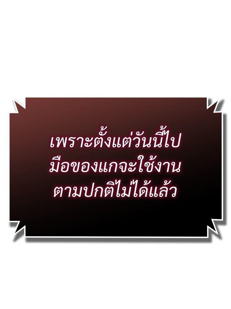 Devil Returns To School Days ตอนที่ 46 61
