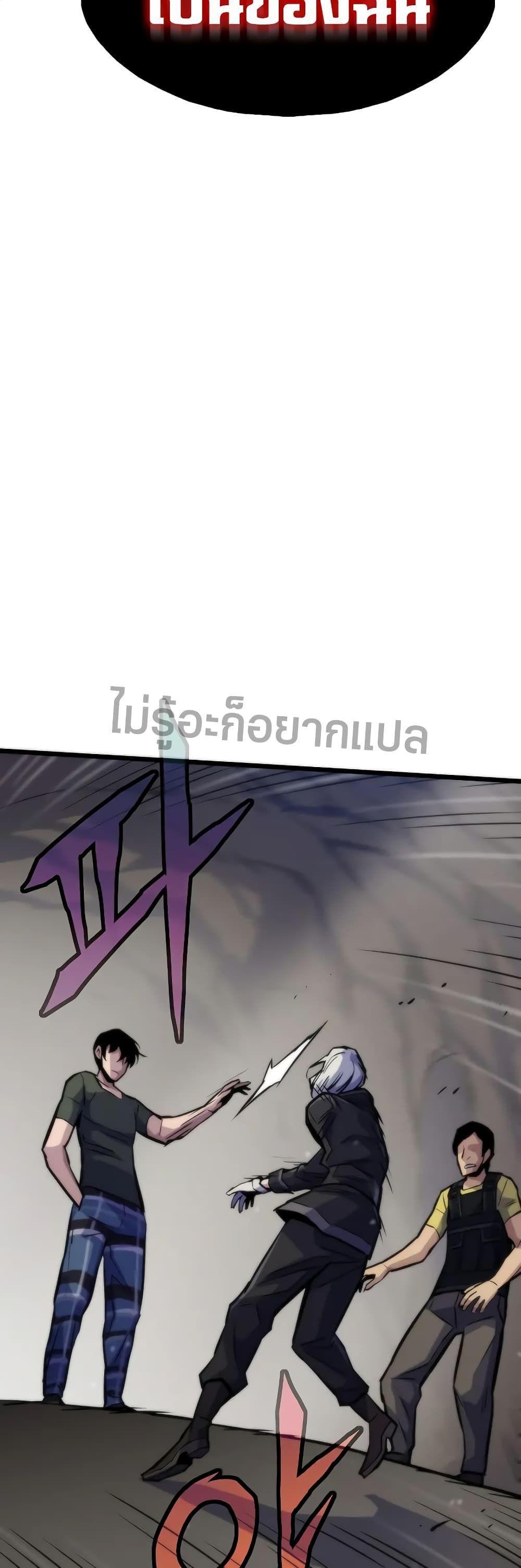 Past Life Returner ตอนที่ 46 61