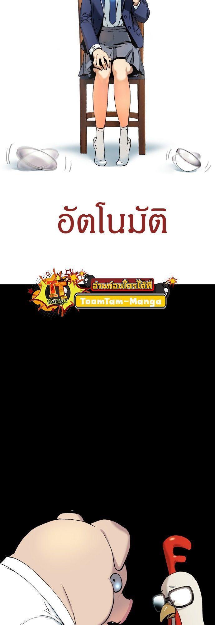 Oh! Dangun ตอนที่ 5 61