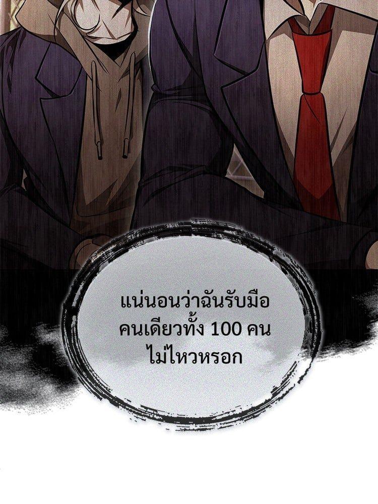 Devil Returns To School Days ตอนที่ 45 62