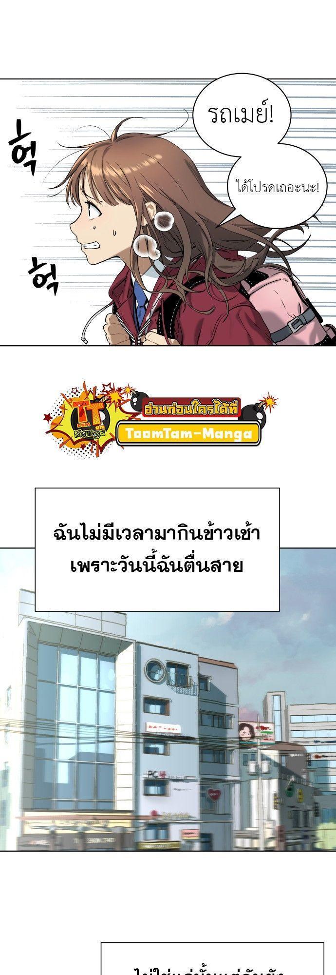Oh! Dangun ตอนที่ 6 62