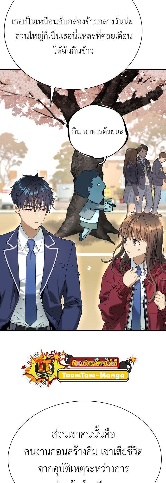 Oh! Dangun ตอนที่ 7 62