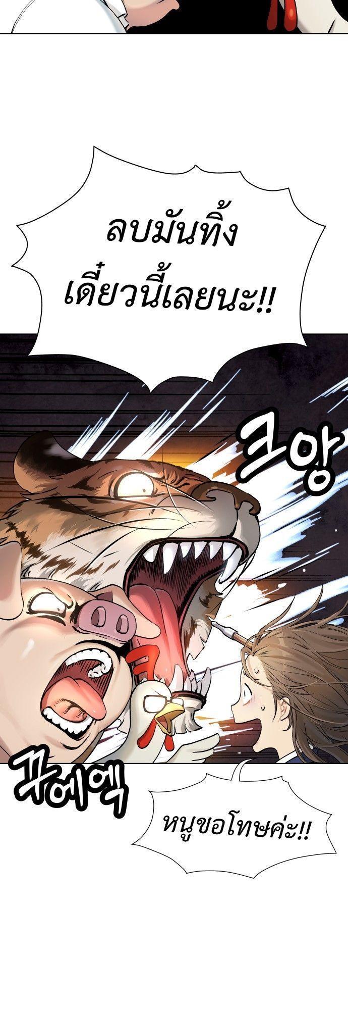 Oh! Dangun ตอนที่ 5 62
