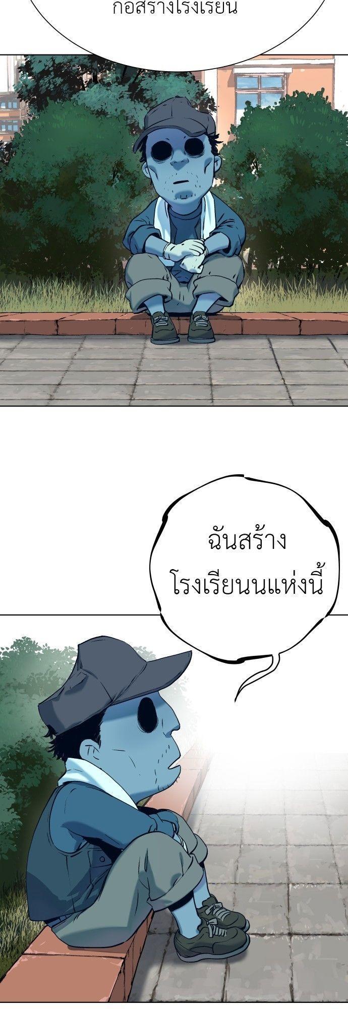 Oh! Dangun ตอนที่ 7 63