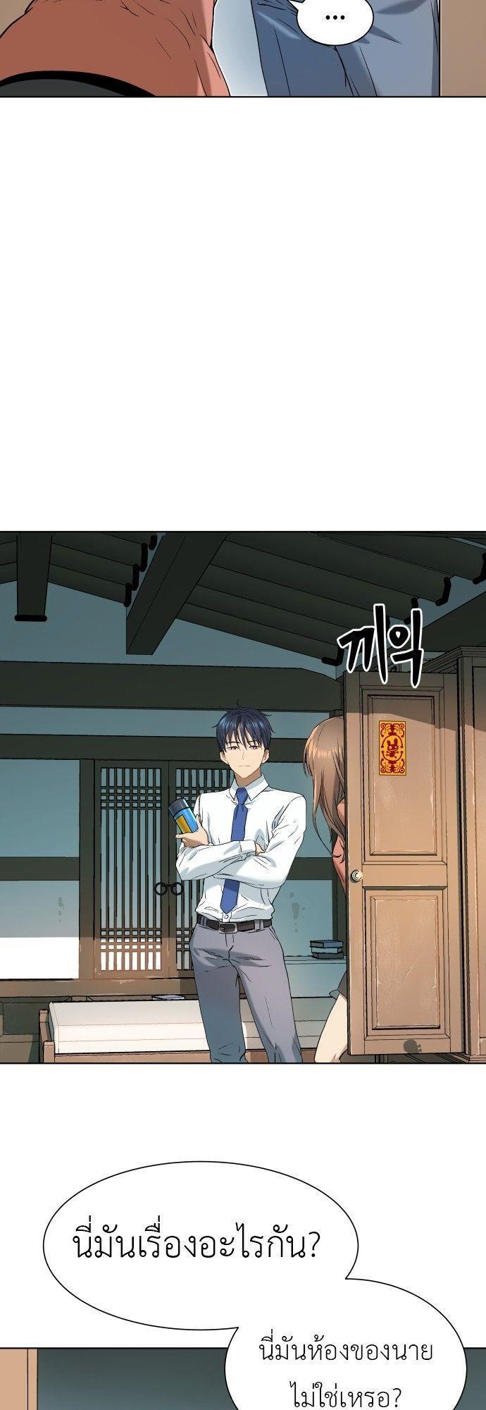 Oh! Dangun ตอนที่ 9 63
