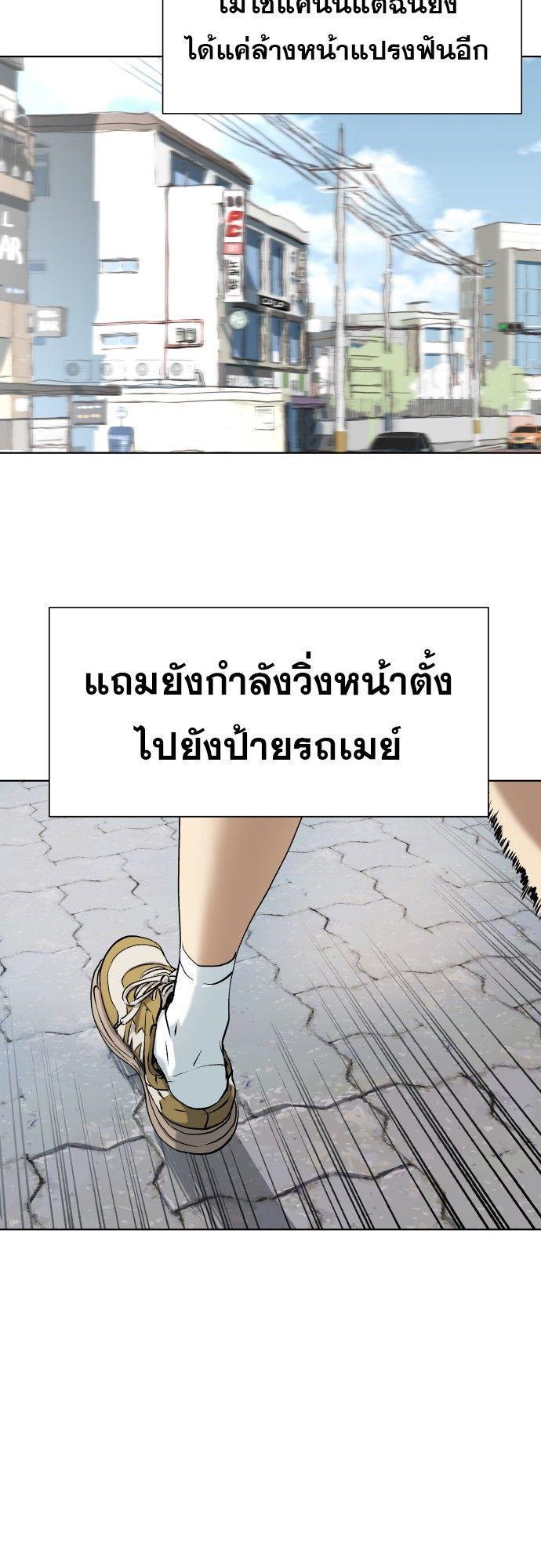 Oh! Dangun ตอนที่ 6 63
