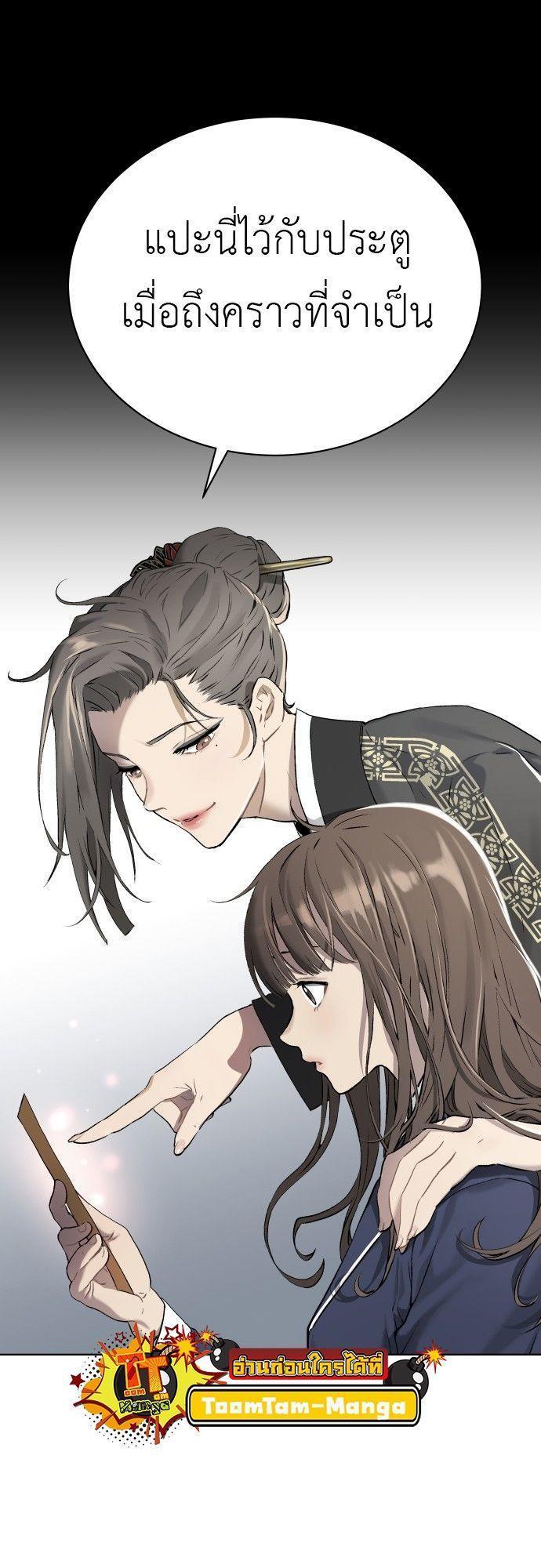 Oh! Dangun ตอนที่ 8 63