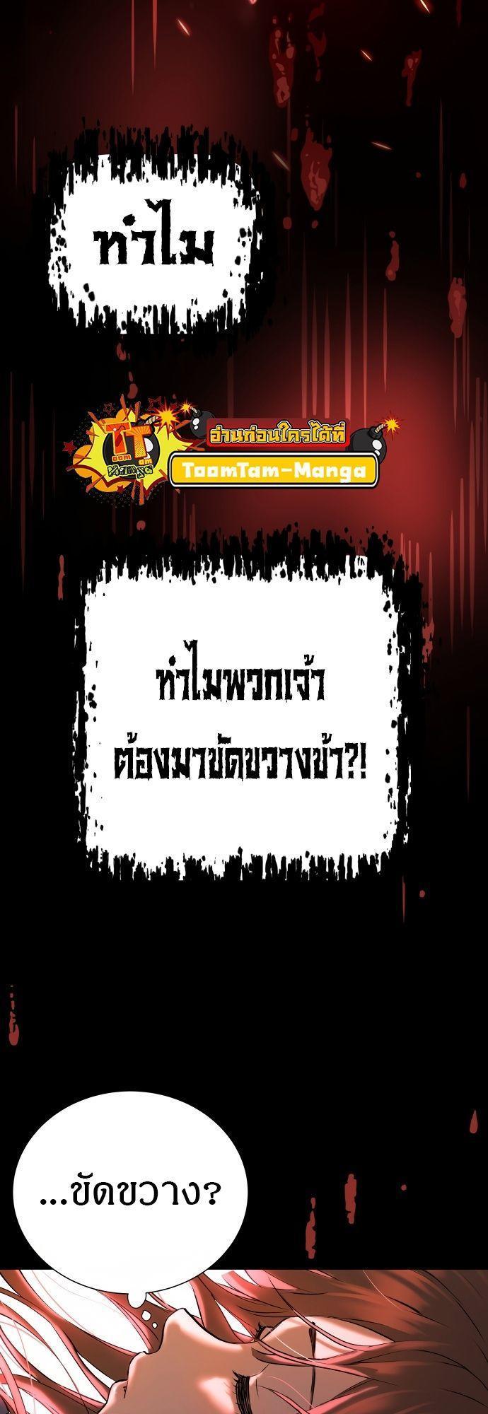 Oh! Dangun ตอนที่ 3 63