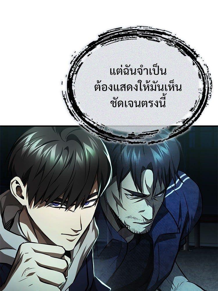 Devil Returns To School Days ตอนที่ 45 63