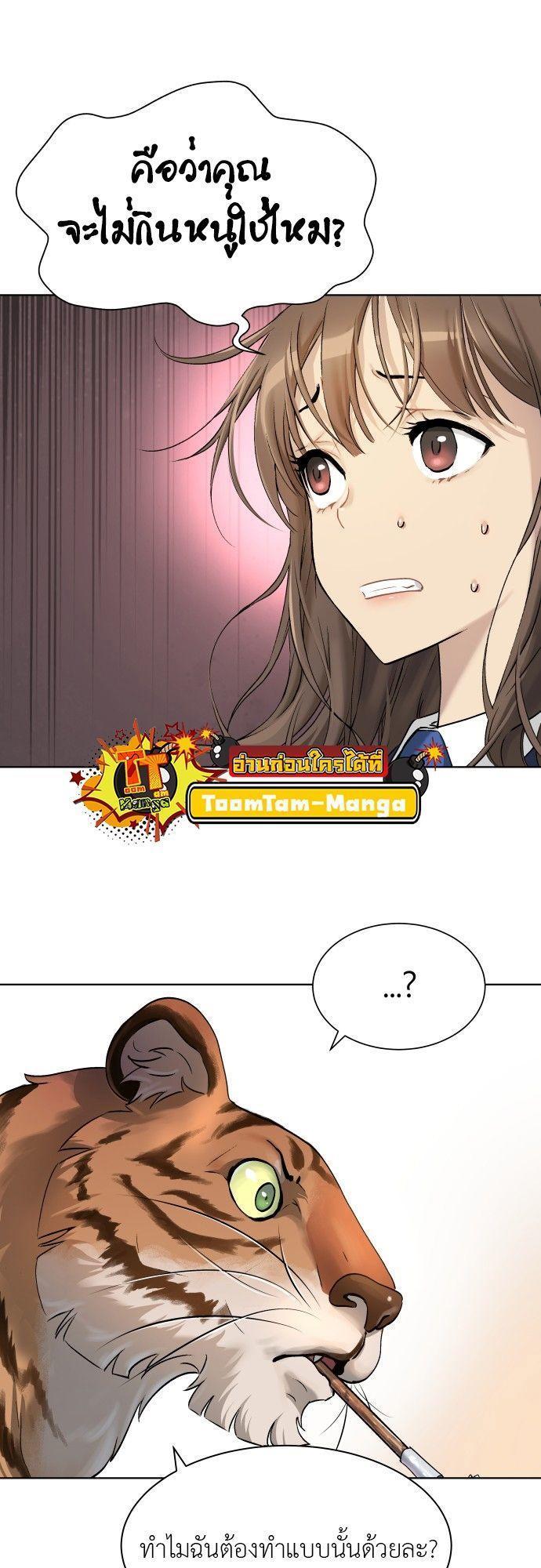 Oh! Dangun ตอนที่ 5 63