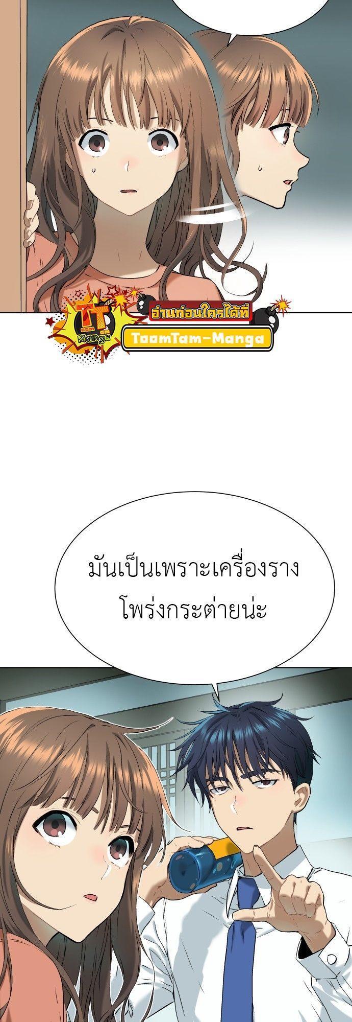 Oh! Dangun ตอนที่ 9 64