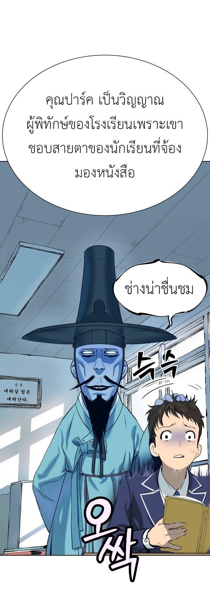 Oh! Dangun ตอนที่ 7 64
