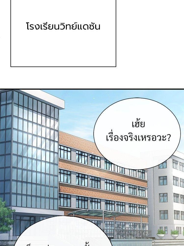 Devil Returns To School Days ตอนที่ 46 64