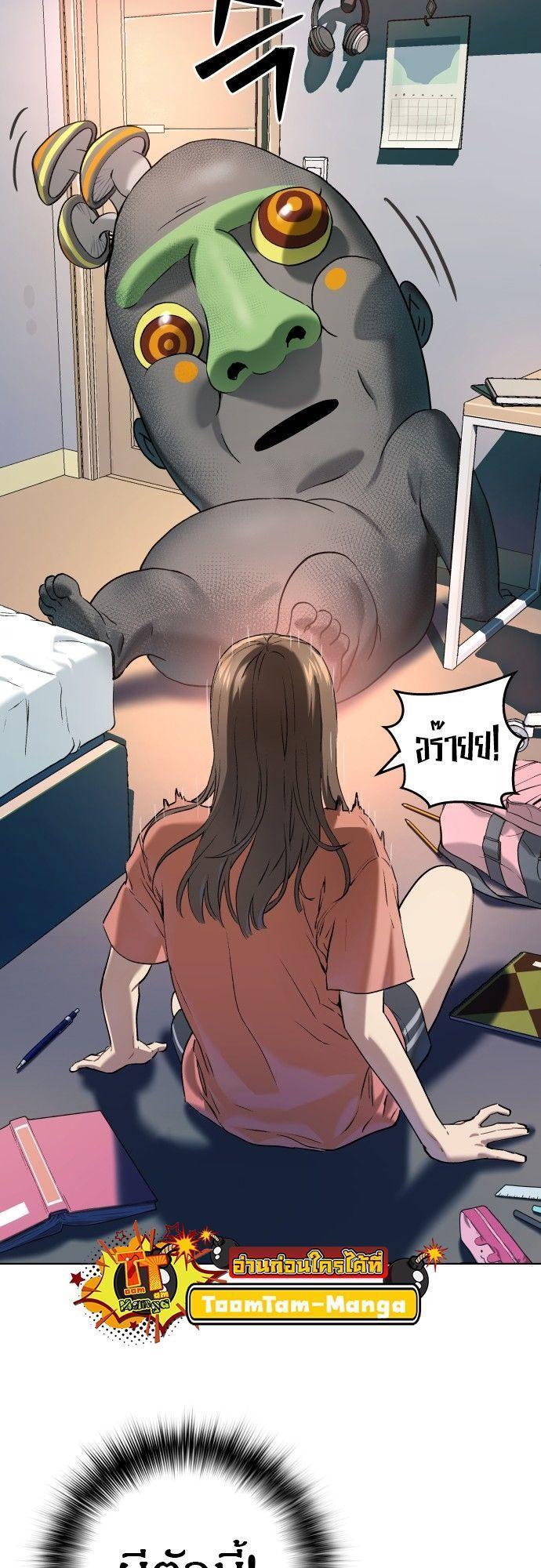 Oh! Dangun ตอนที่ 8 65