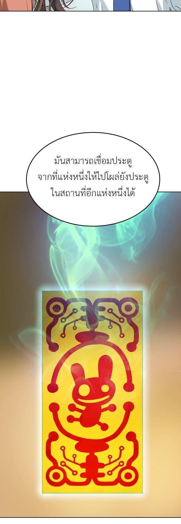Oh! Dangun ตอนที่ 9 65