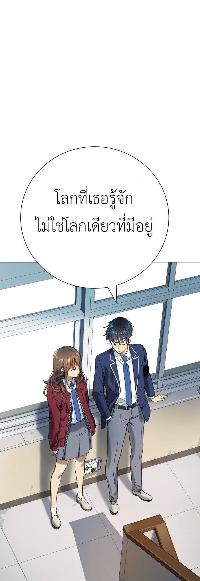 Oh! Dangun ตอนที่ 7 65