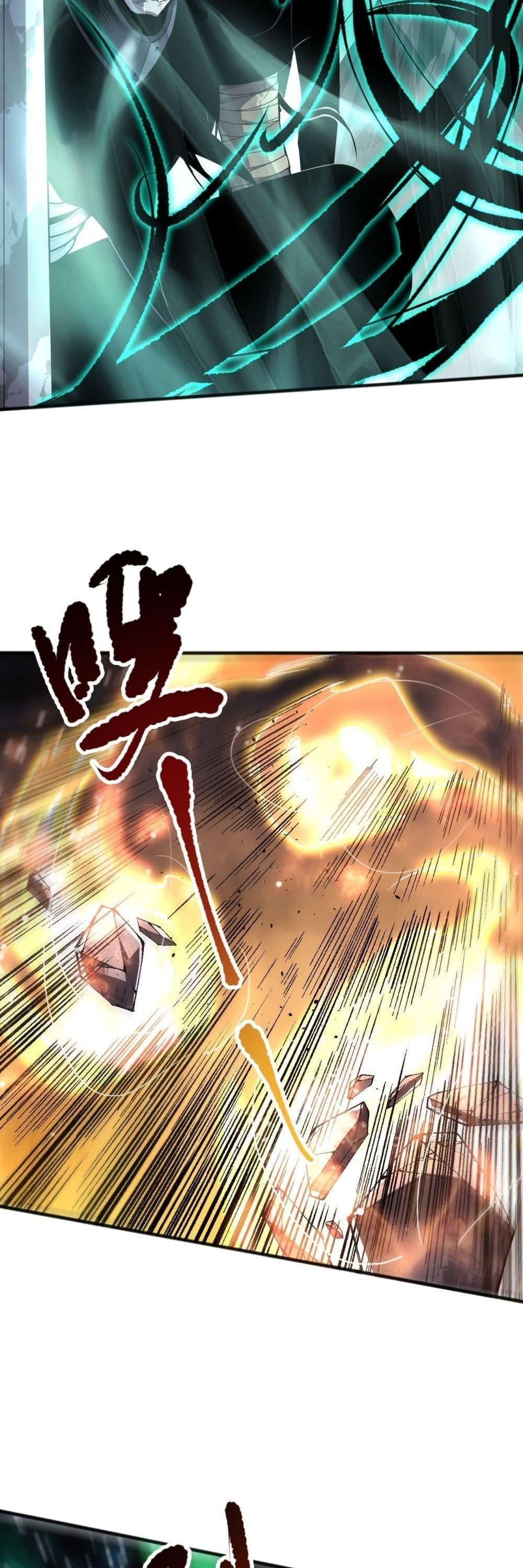 Disastrous Necromancer ตอนที่ 81 6