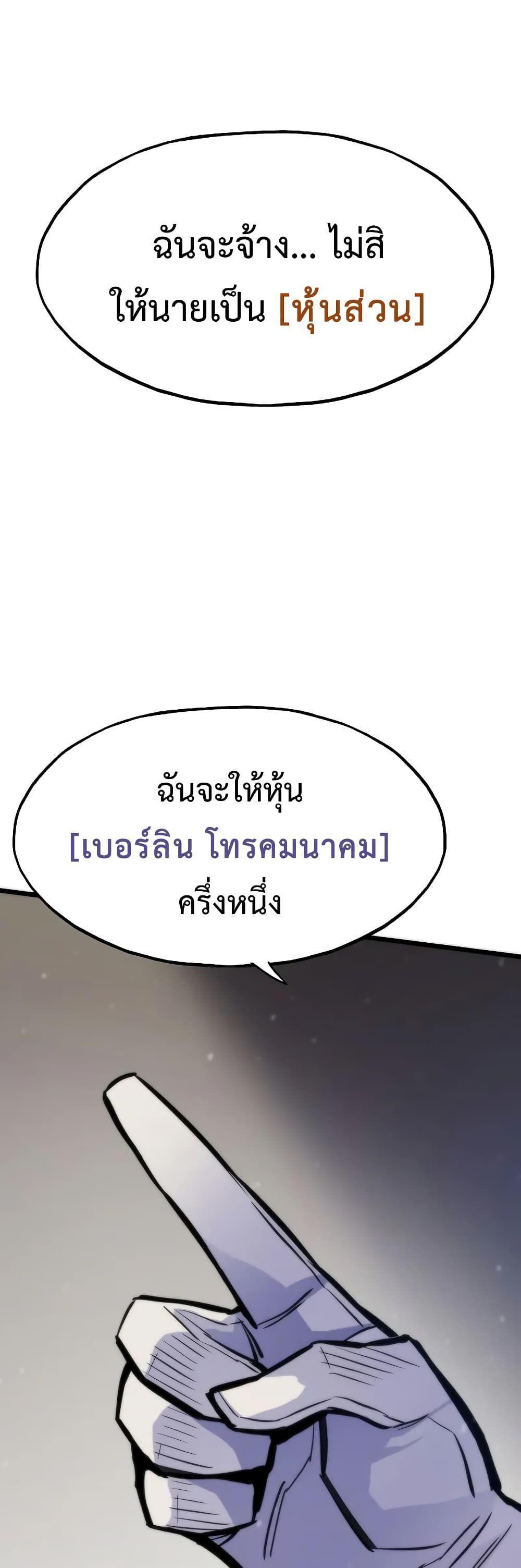 Past Life Returner ตอนที่ 46 66