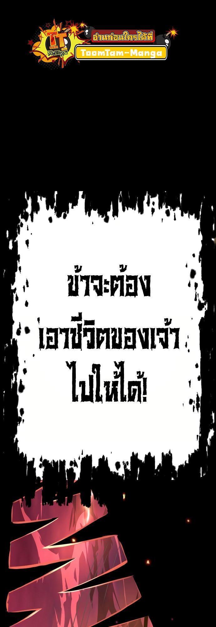 Oh! Dangun ตอนที่ 3 66
