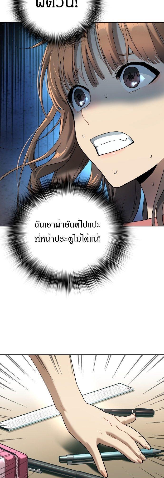 Oh! Dangun ตอนที่ 8 66
