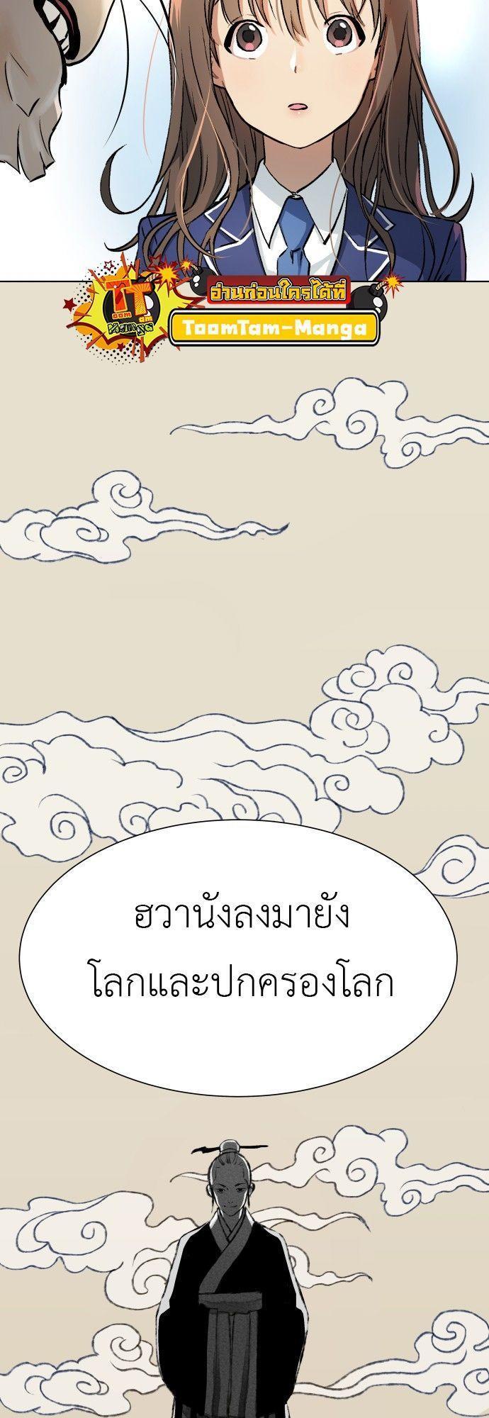 Oh! Dangun ตอนที่ 5 66