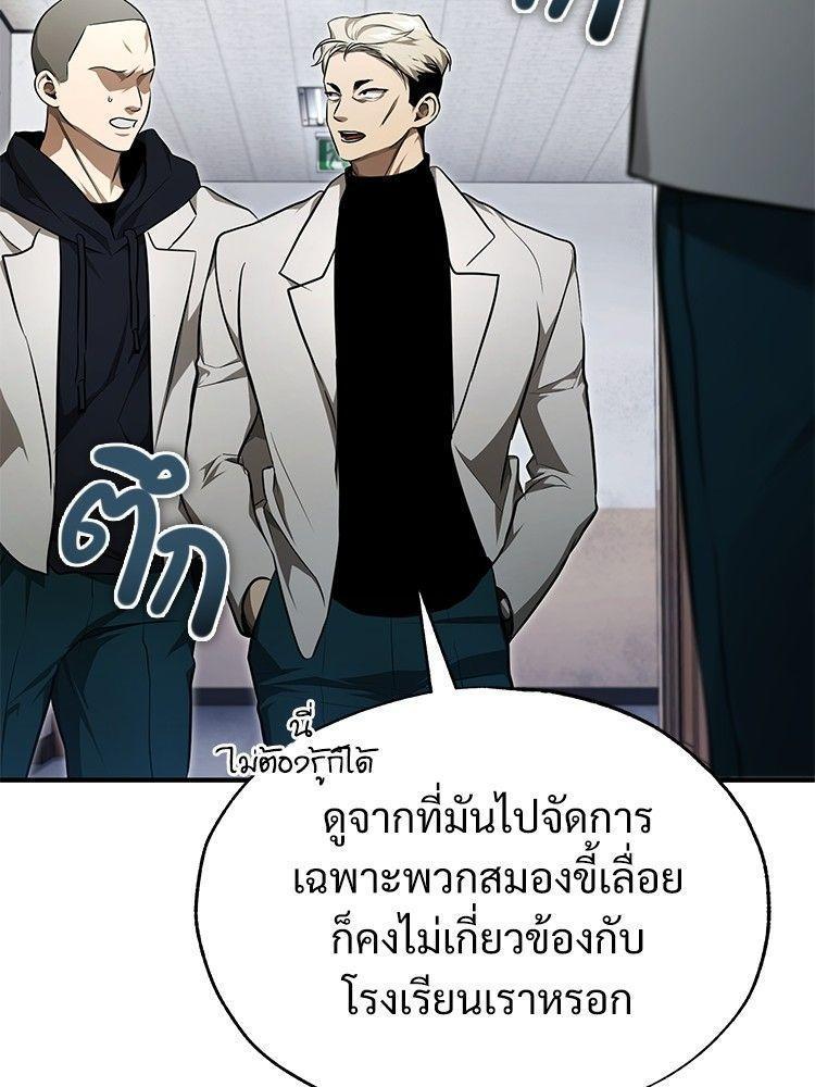 Devil Returns To School Days ตอนที่ 46 66