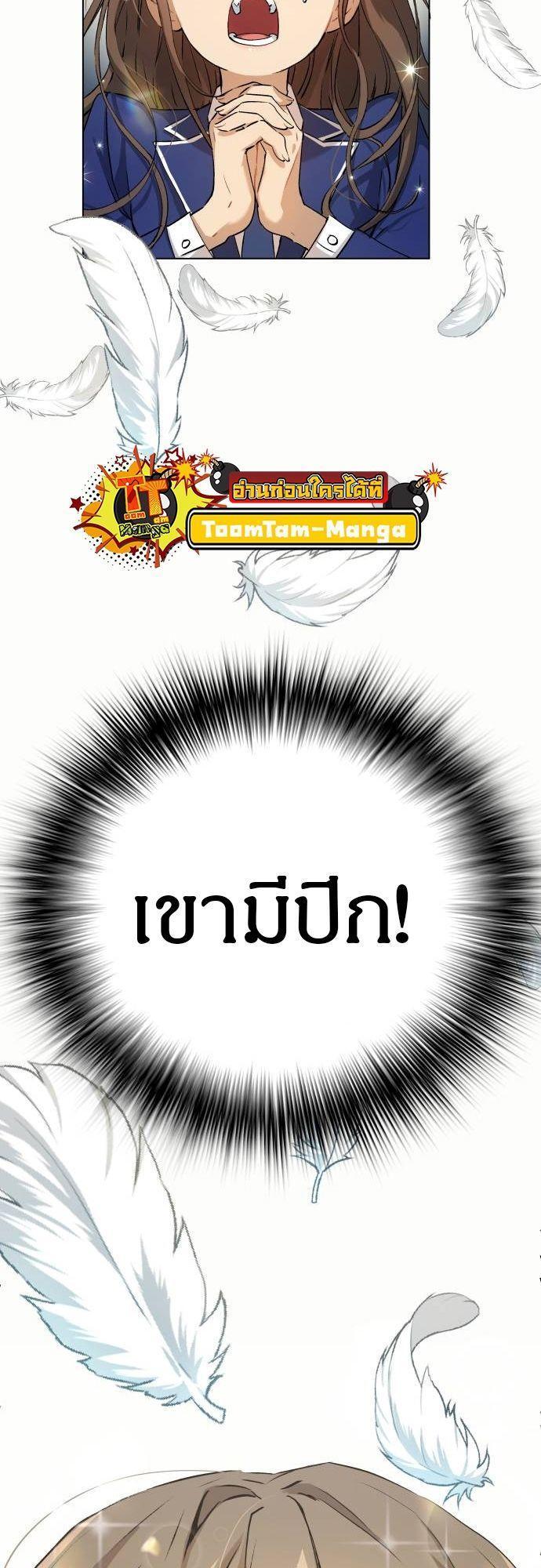 Oh! Dangun ตอนที่ 4 67