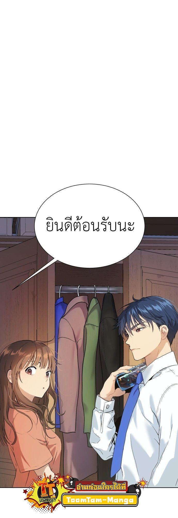 Oh! Dangun ตอนที่ 9 67