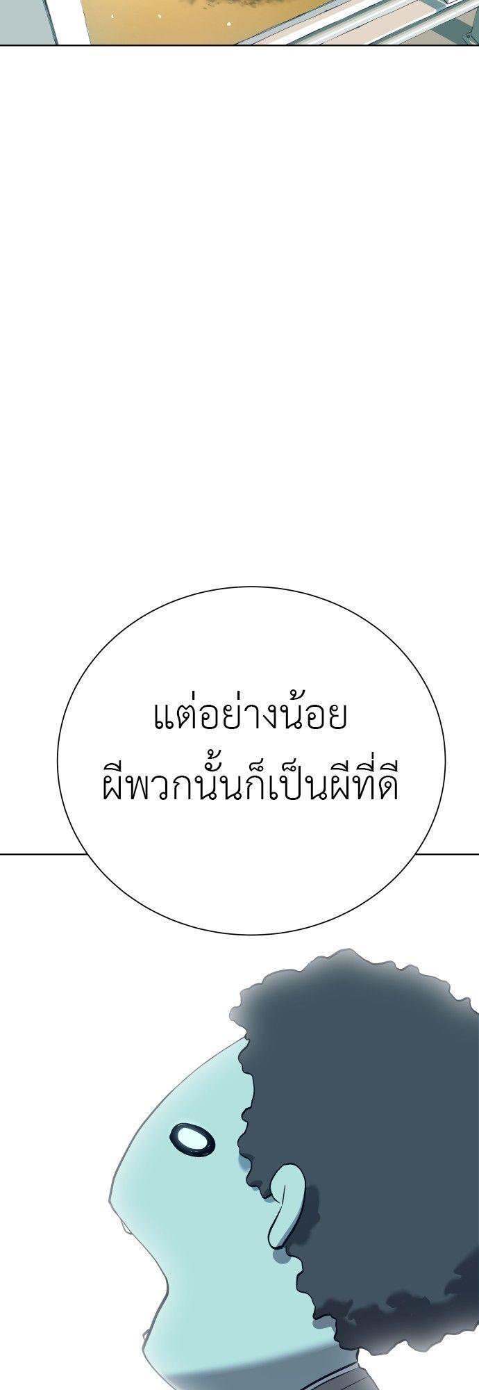 Oh! Dangun ตอนที่ 7 67