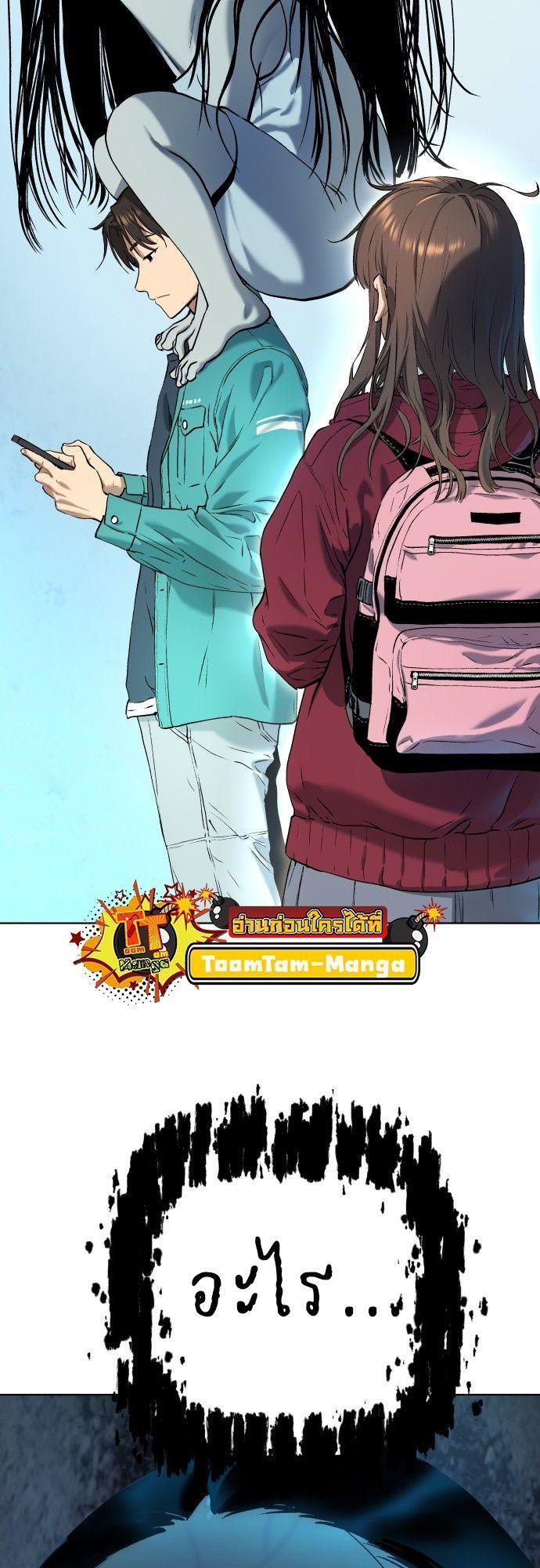 Oh! Dangun ตอนที่ 6 67