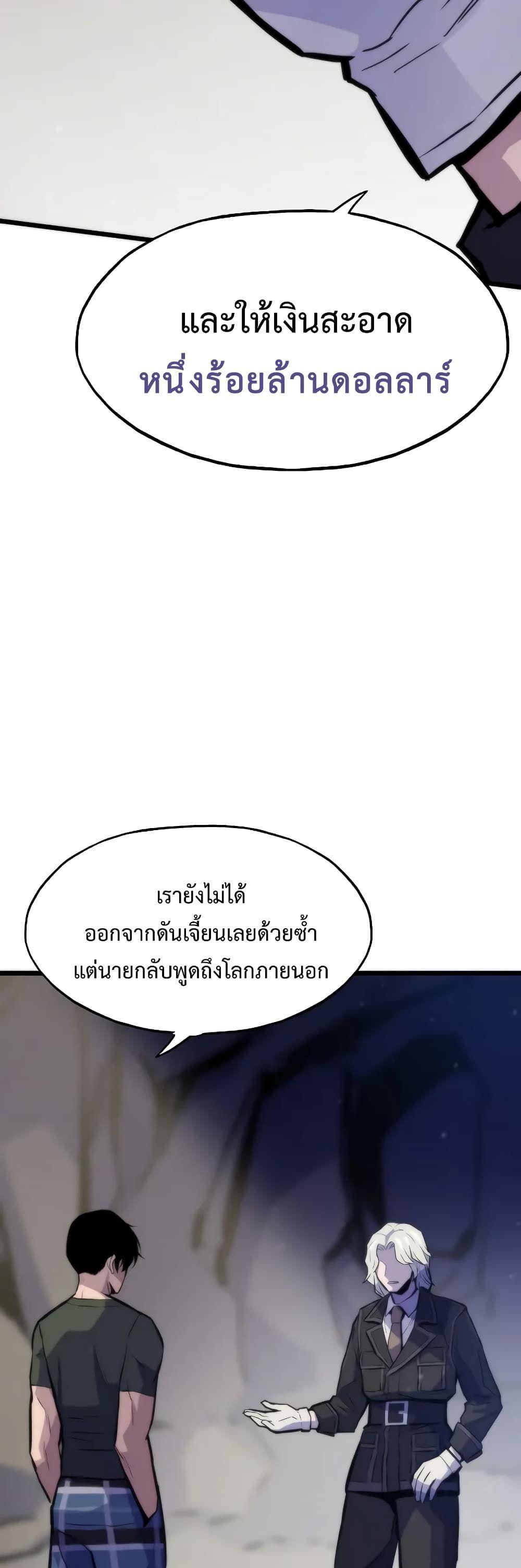 Past Life Returner ตอนที่ 46 67