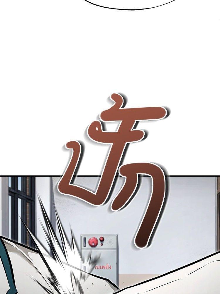 Devil Returns To School Days ตอนที่ 46 67