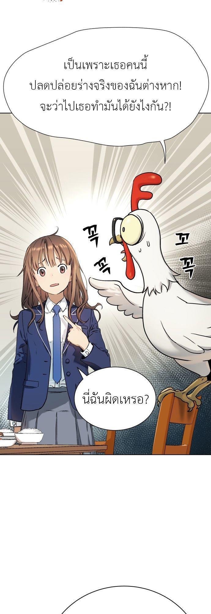 Oh! Dangun ตอนที่ 5 6