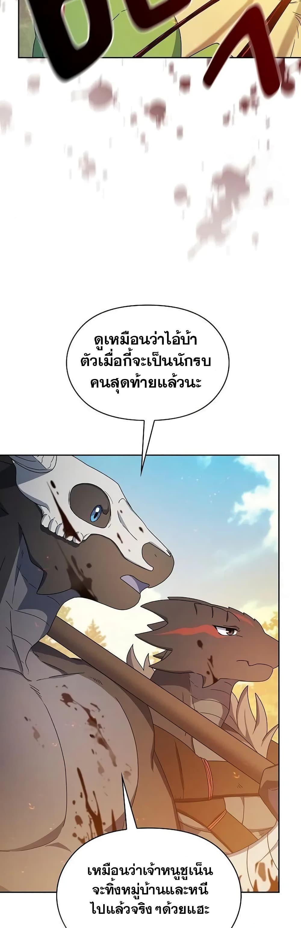 The Nebula’s Civilization ตอนที่ 20 6