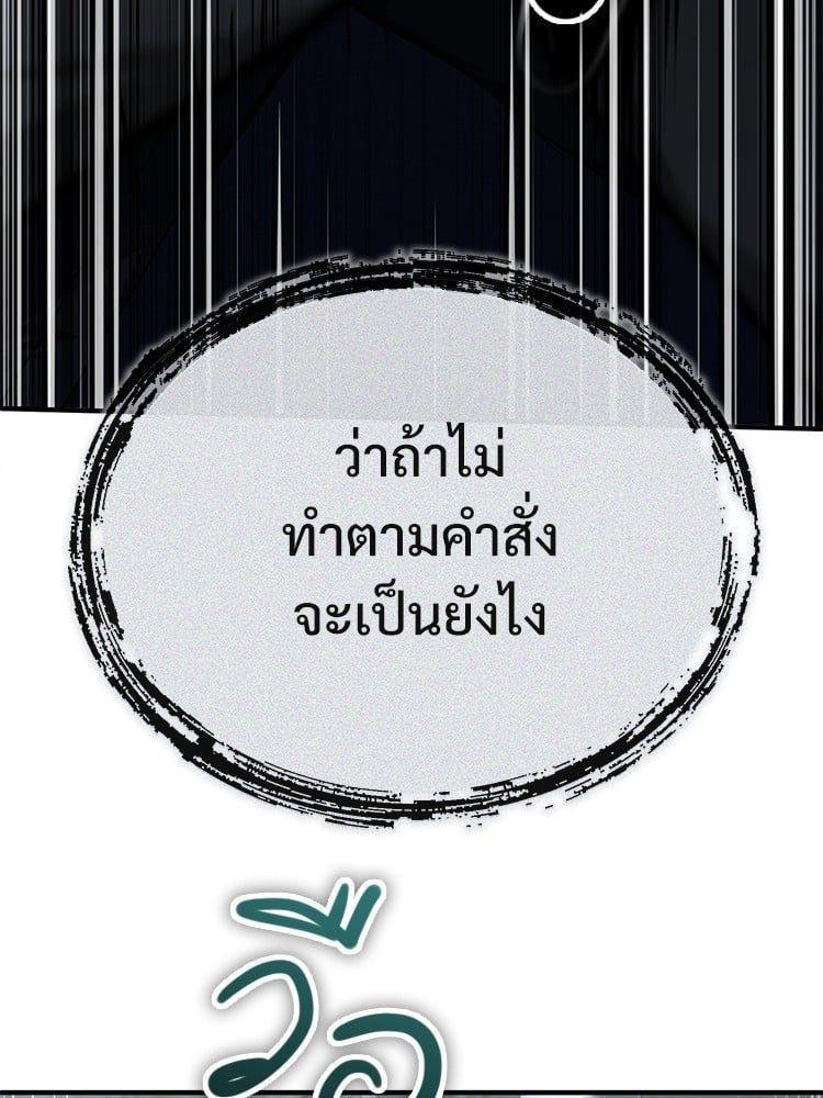 Devil Returns To School Days ตอนที่ 45 68
