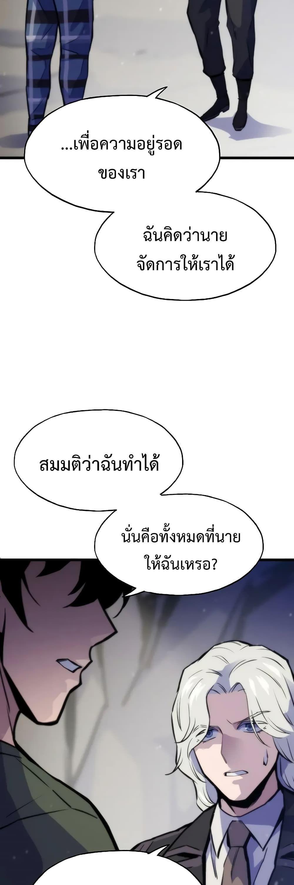 Past Life Returner ตอนที่ 46 68