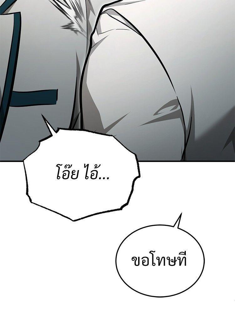 Devil Returns To School Days ตอนที่ 46 68