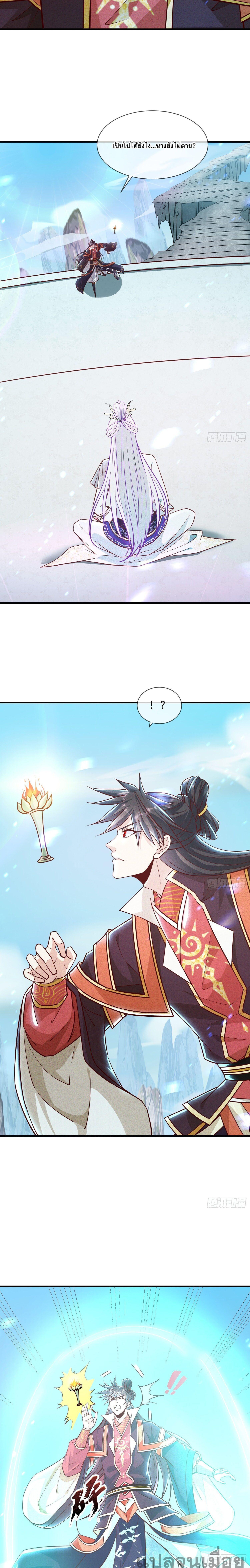 The Supreme God of Heaven ตอนที่ 10 6