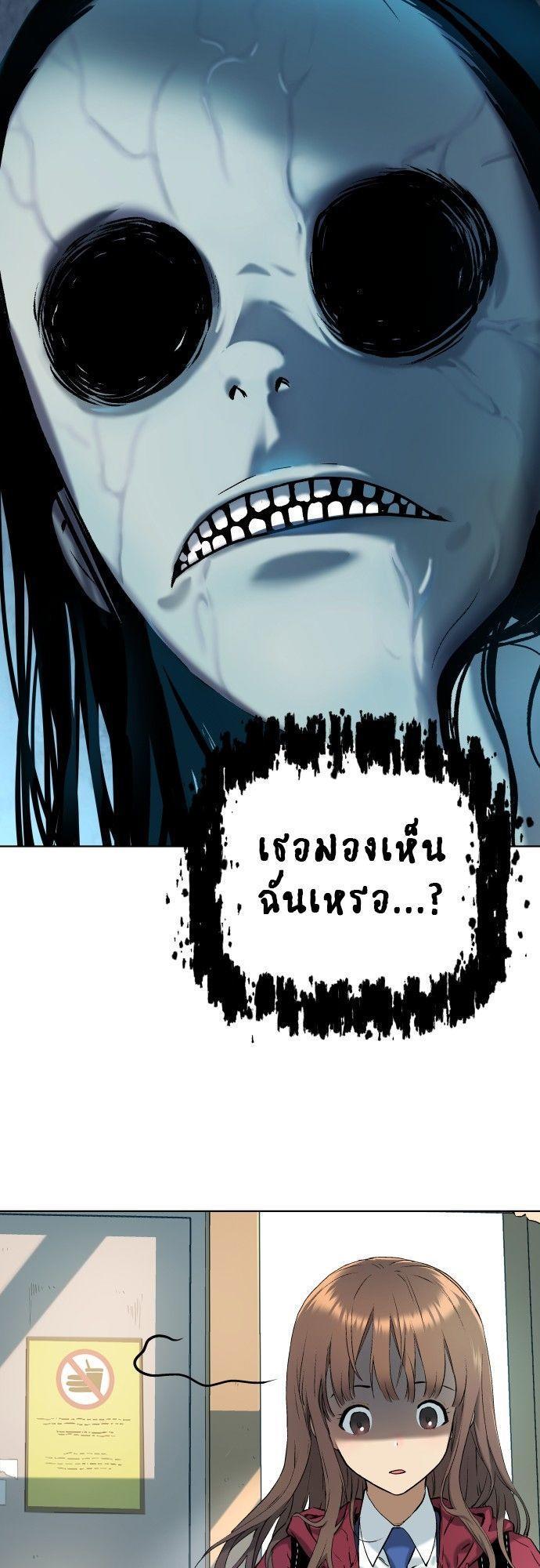 Oh! Dangun ตอนที่ 6 68