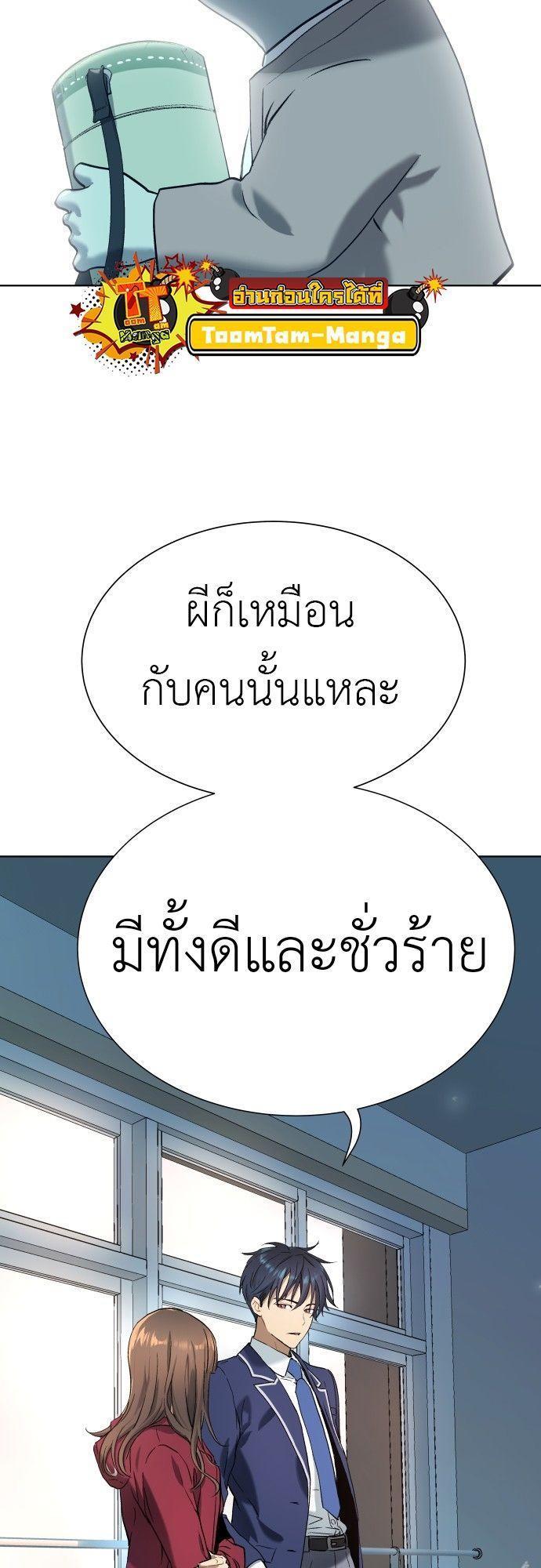 Oh! Dangun ตอนที่ 7 68