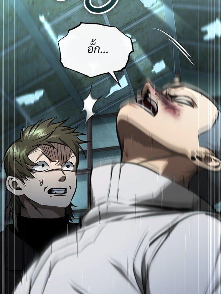 Devil Returns To School Days ตอนที่ 45 69