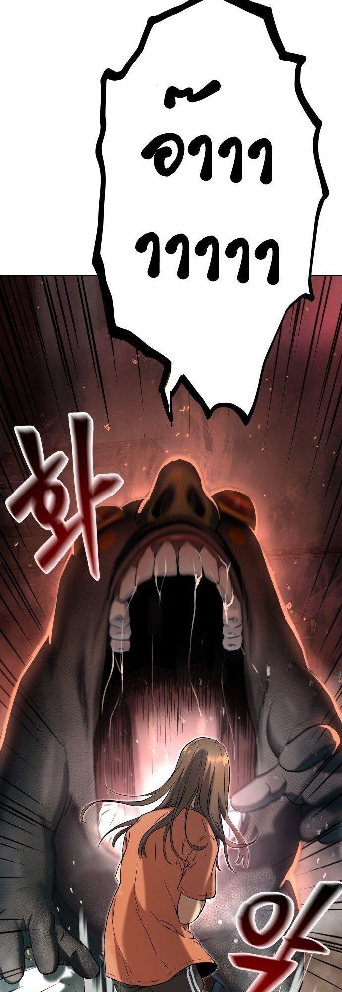 Oh! Dangun ตอนที่ 8 69