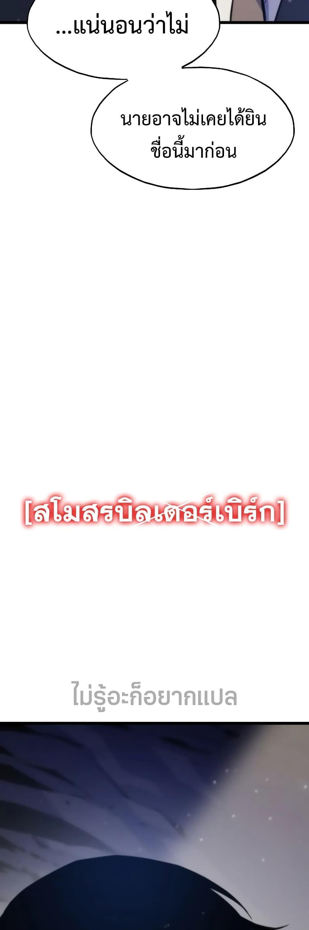 Past Life Returner ตอนที่ 46 69